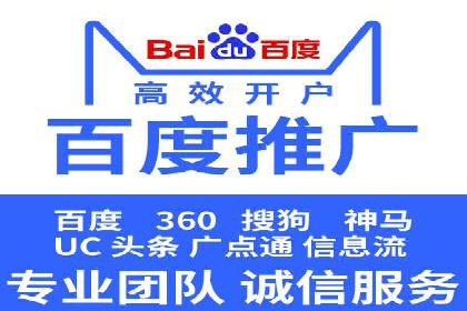 百度推广代理助力企业打造爆款产品
